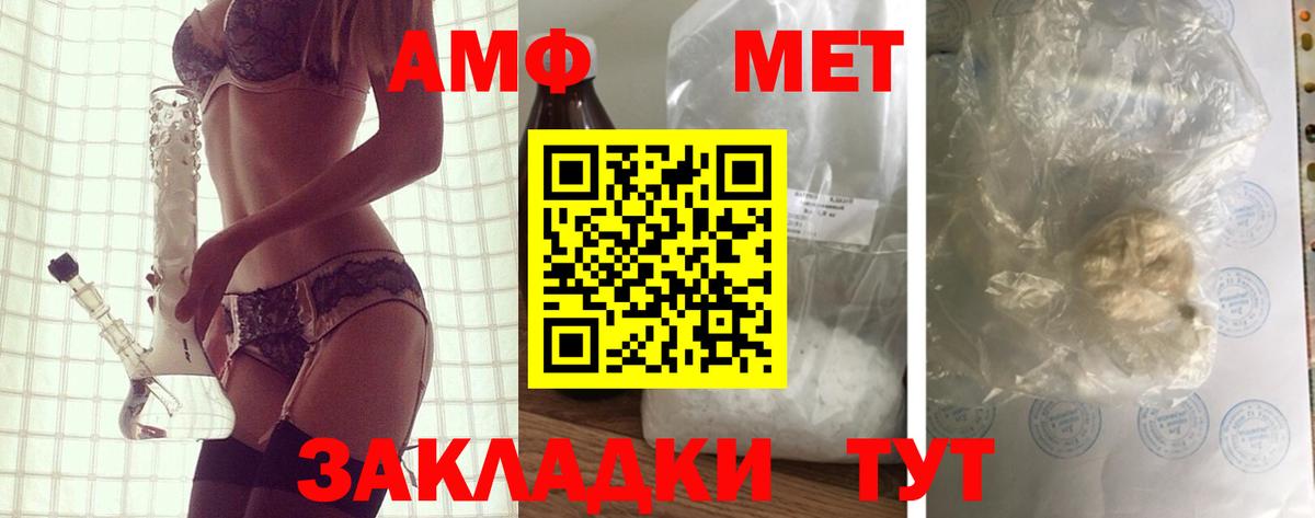 АМФЕТАМИН 98%  Вход с VPN  Северобайкальск 