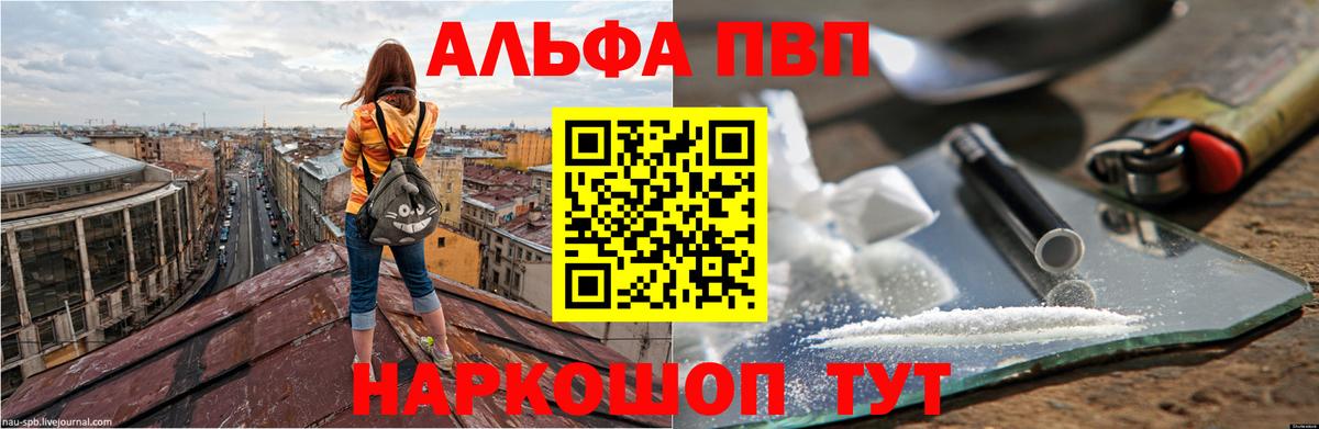 APVP СК КРИС Северобайкальск