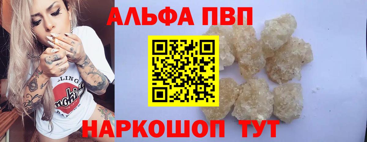 A-PVP крисы CK  Вход с VPN  Северобайкальск  Альфа ПВП СК КРИС  A-PVP  A-PVP кристаллы 