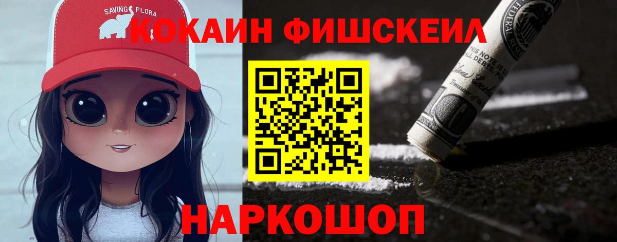 Северобайкальск  Кокаин FishScale  КОКАИН Columbia  Вход с VPN 