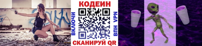 магазин    Северобайкальск  Кодеиновый сироп Lean напиток Lean (лин) 