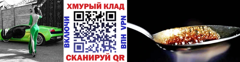 omg вход  Северобайкальск  Героин VHQ 