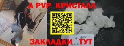 спайс Партизанск