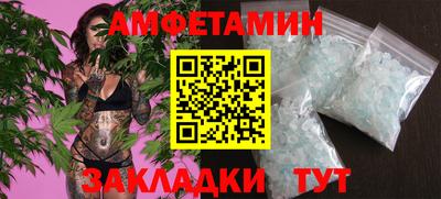 спайс Партизанск