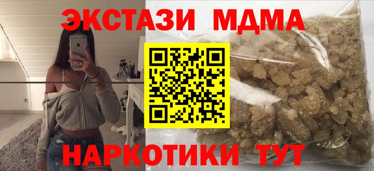 MDMA молли Северобайкальск