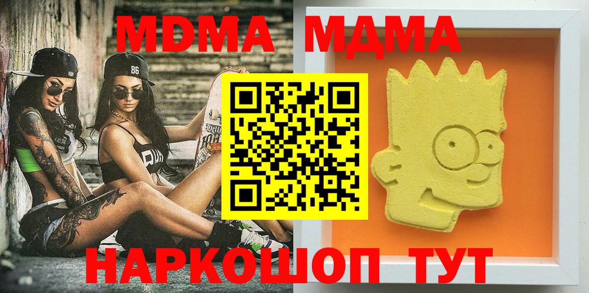 Северобайкальск  МДМА VHQ  MDMA  Вход с VPN  MDMA VHQ 