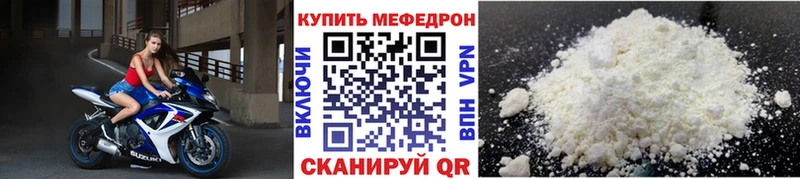 МЕФ VHQ  как найти наркотики  Северобайкальск 