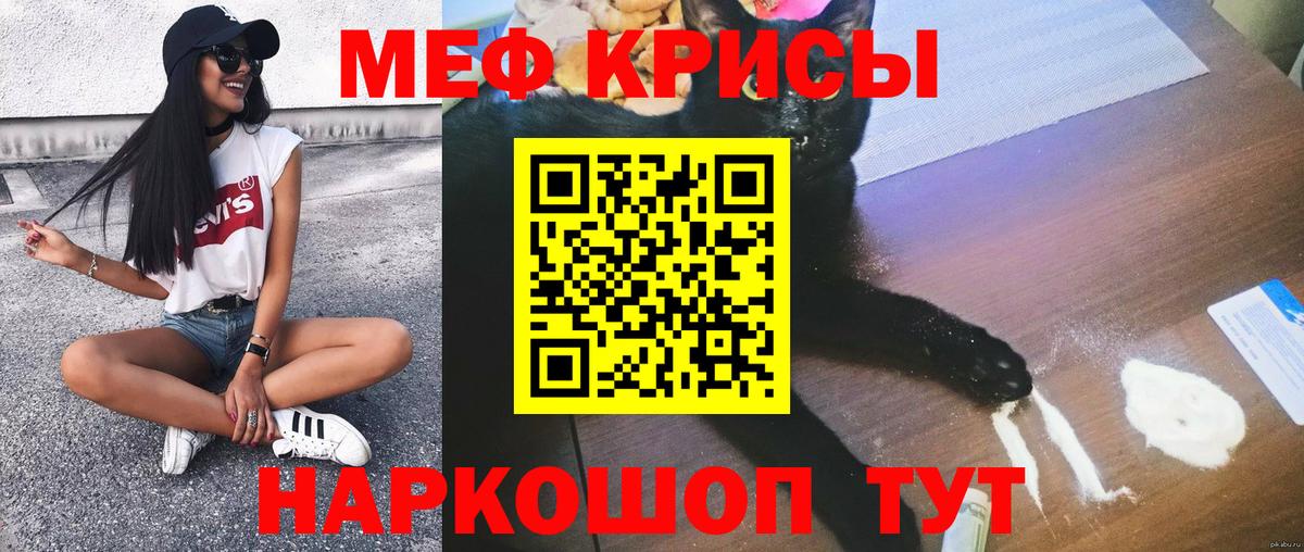 МЯУ-МЯУ мука  Вход с VPN  МЯУ-МЯУ мука  Северобайкальск 