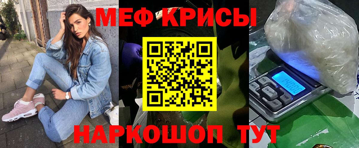 Мефедрон  Северобайкальск