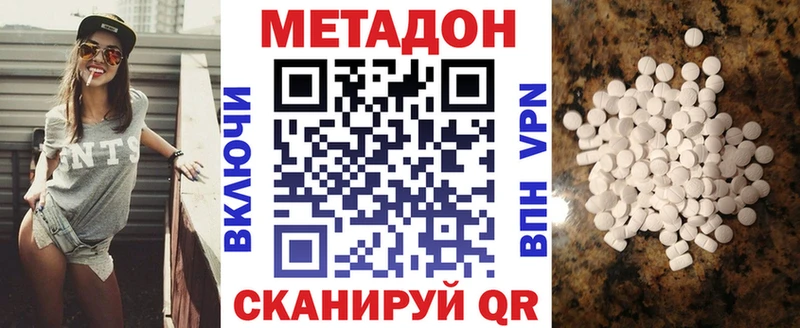 Метадон methadone  Северобайкальск 