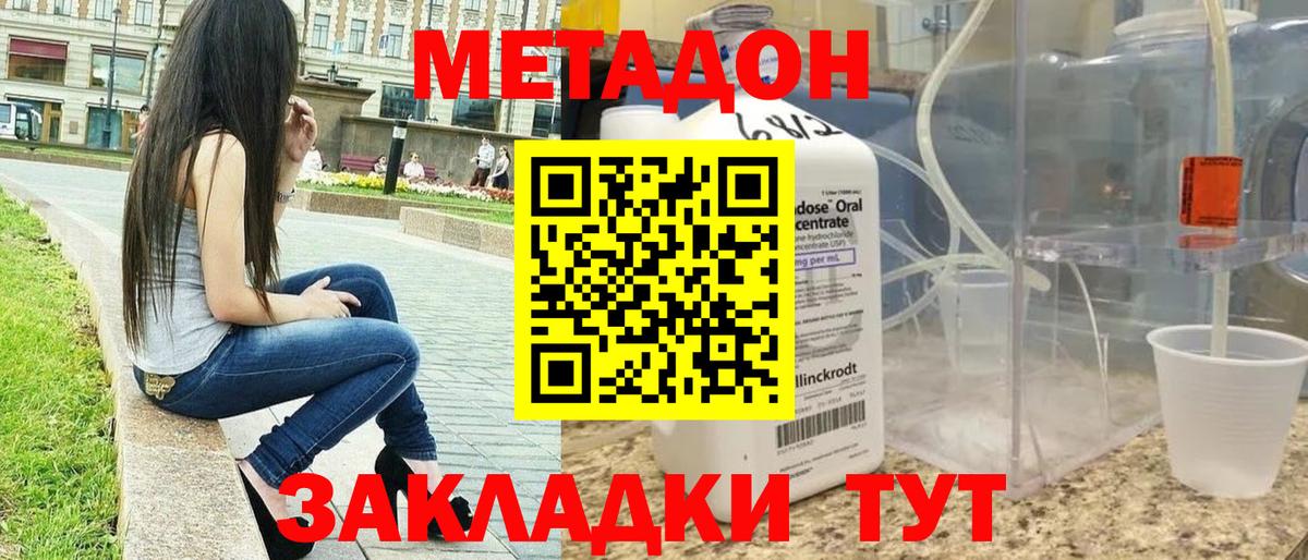 Меф  Северобайкальск  COCAIN  Альфа ПВП СК кристаллы  Вход с VPN  МЕФ кристаллы  Бошки Шишки  ГАШ 
