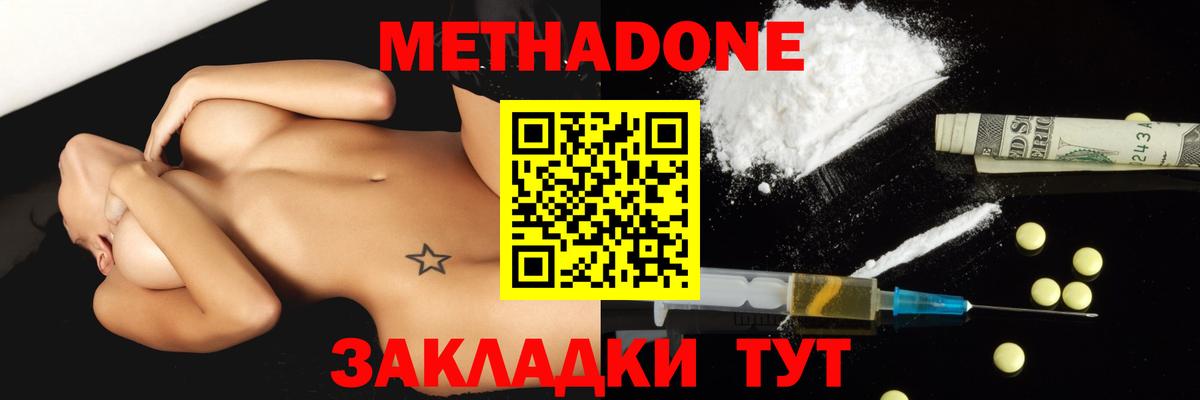 Северобайкальск  МЕТАДОН белоснежный  Вход с VPN 