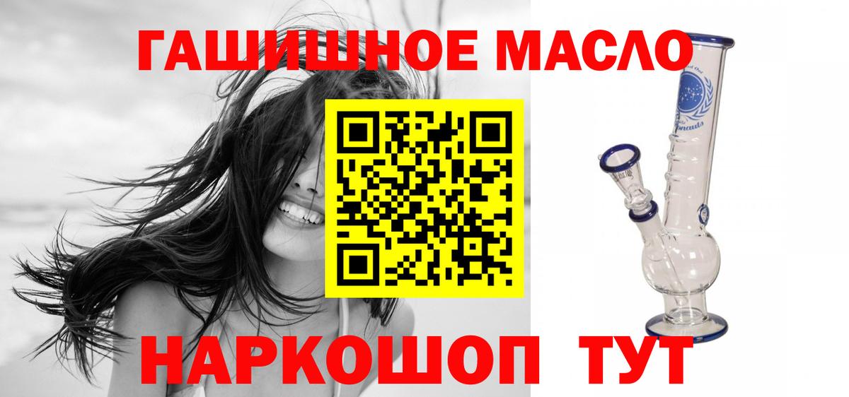ТГК жижа Северобайкальск