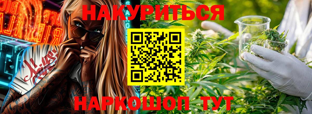 Северобайкальск  Канабис план  Шишки марихуана марихуана  Вход с VPN 
